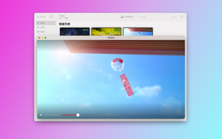 APTV Screenshot 2