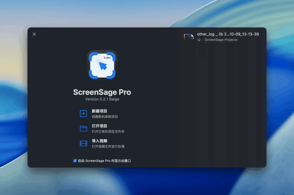 ScreenSage Pro Screenshot 1