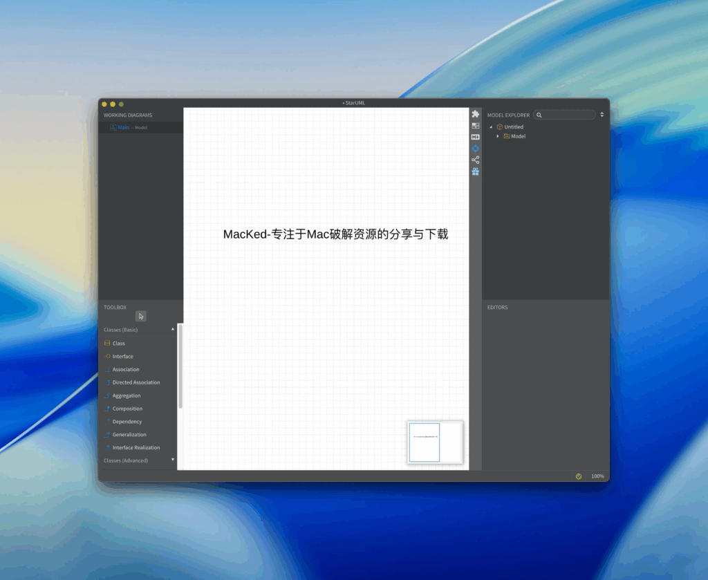 StarUML Screenshot 1